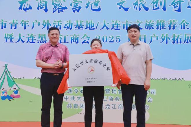 名片 青年户外基地与文旅推荐企业揭牌pg