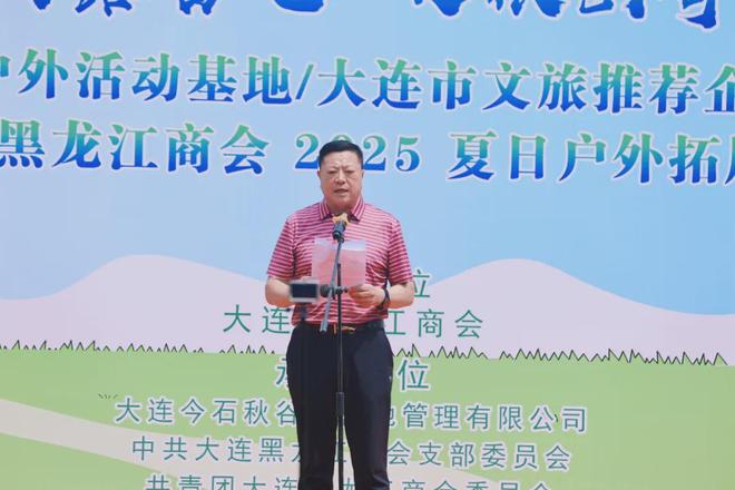 名片 青年户外基地与文旅推荐企业揭牌pg电子平台龙商企业今石秋谷再添新(图10)