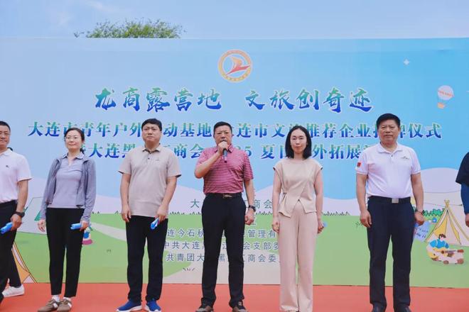 名片 青年户外基地与文旅推荐企业揭牌pg电子平台龙商企业今石秋谷再添新(图2)