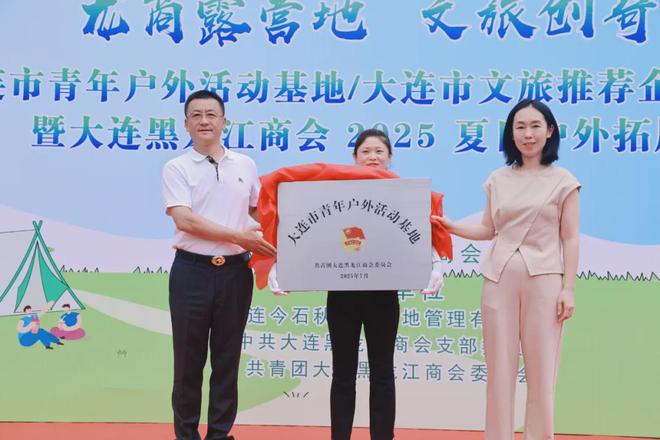 名片 青年户外基地与文旅推荐企业揭牌pg电子平台龙商企业今石秋谷再添新(图6)