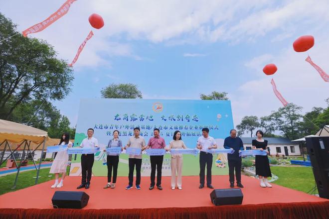 名片 青年户外基地与文旅推荐企业揭牌pg电子平台龙商企业今石秋谷再添新(图7)